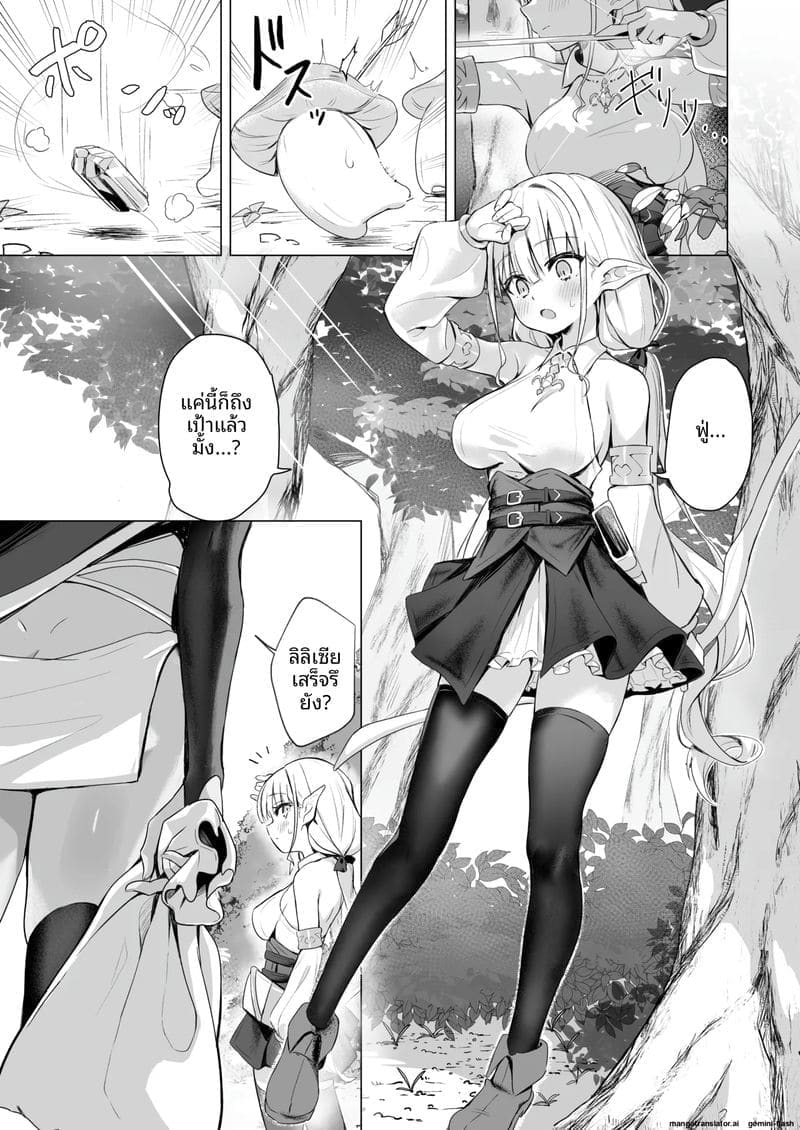 พิษสไลม์ทำให้สาวเอลฟ์เสียวหี